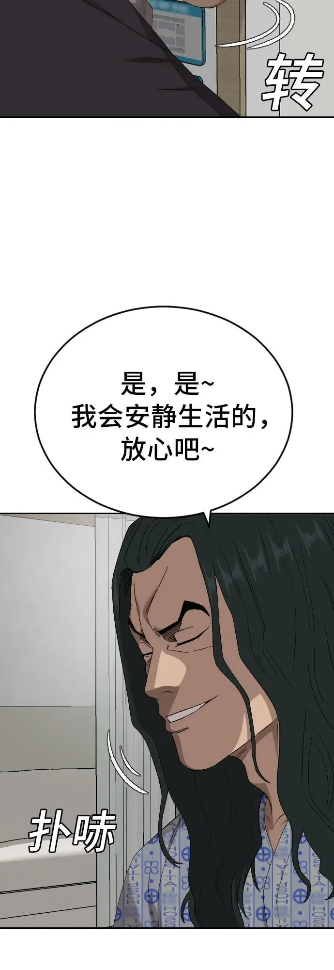第284话 第38页