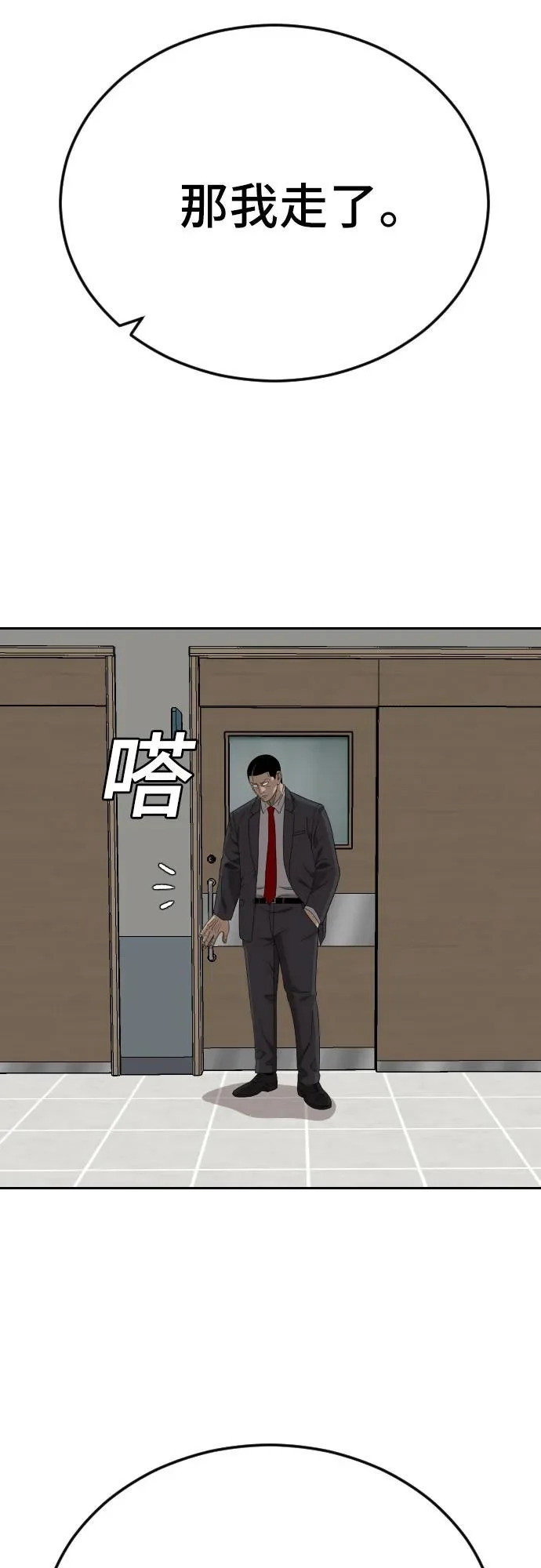 第284话 第39页