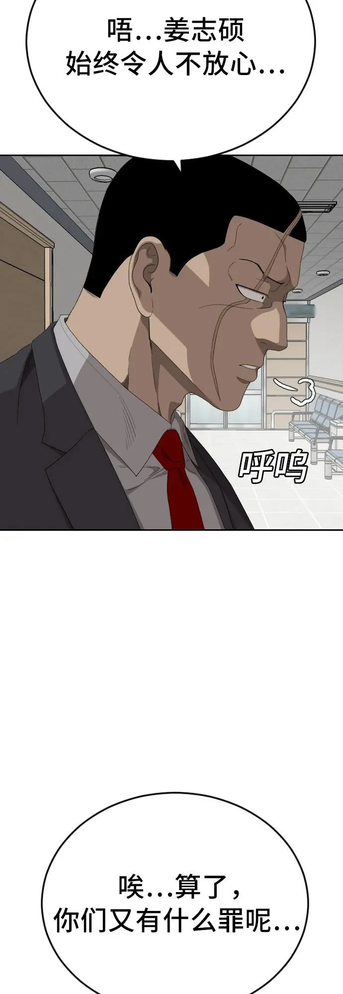 第284话 第40页