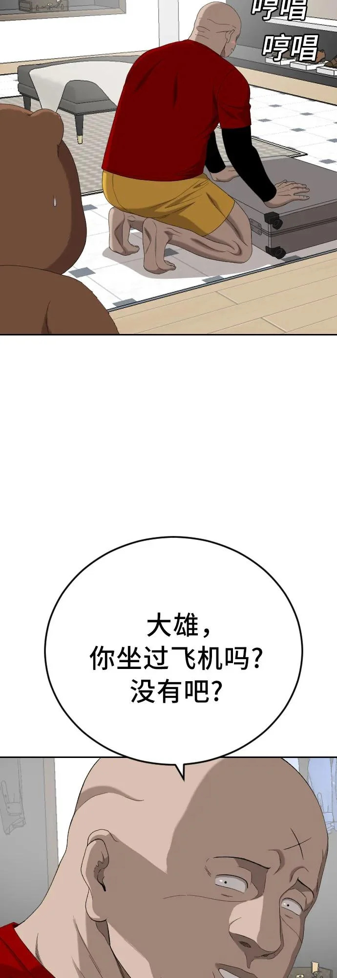第284话 第44页