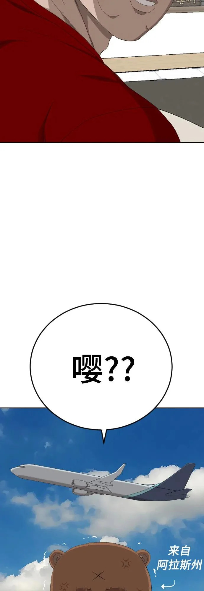 第284话 第45页
