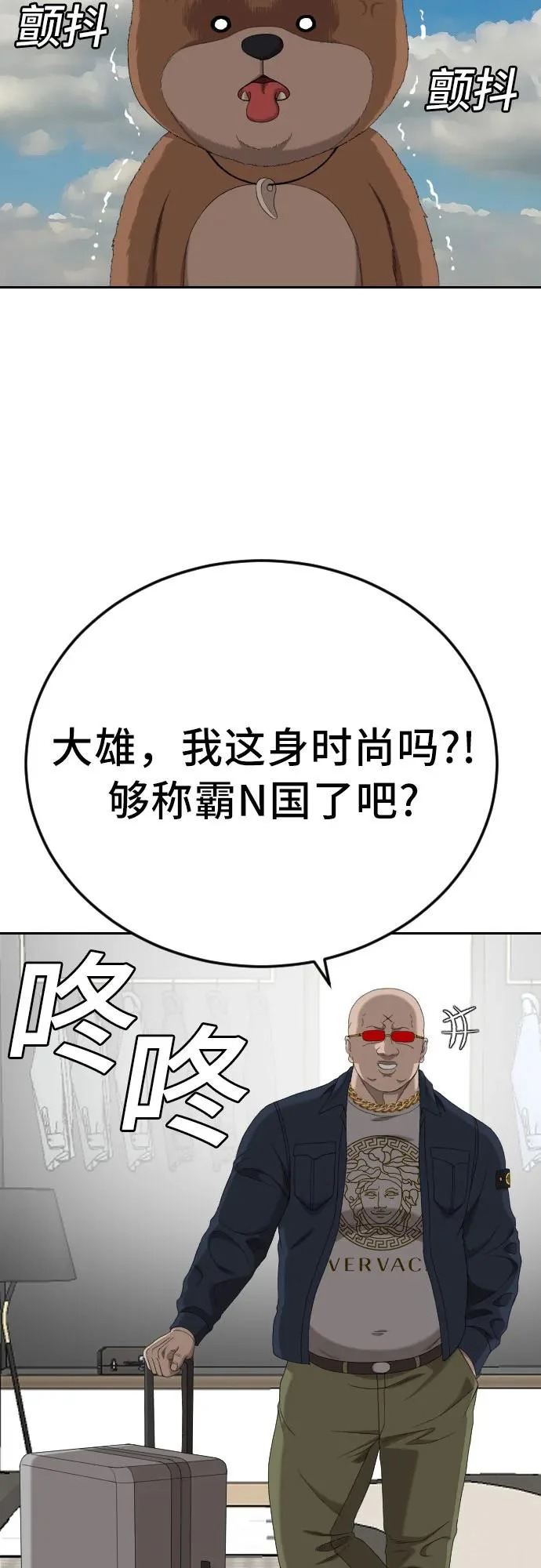 第284话 第46页