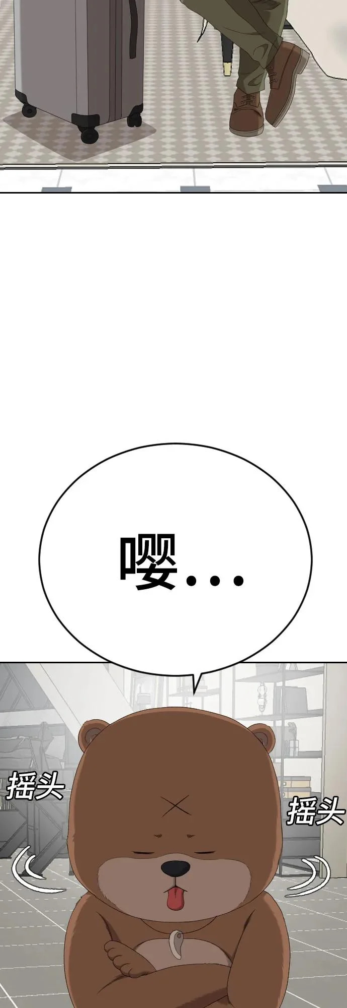 第284话 第47页