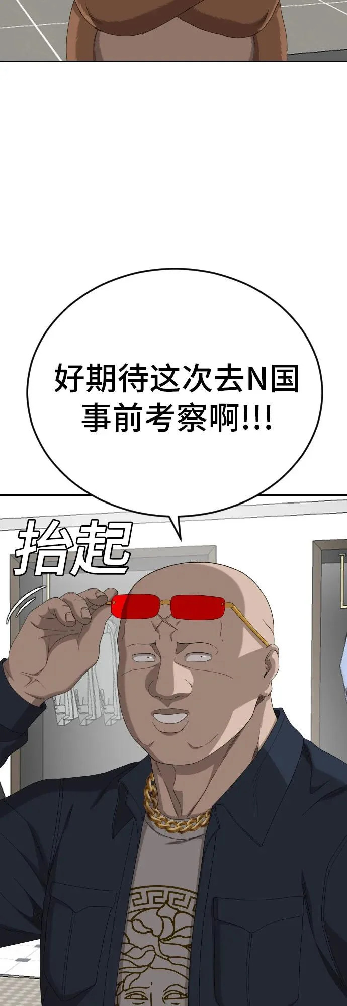 第284话 第48页