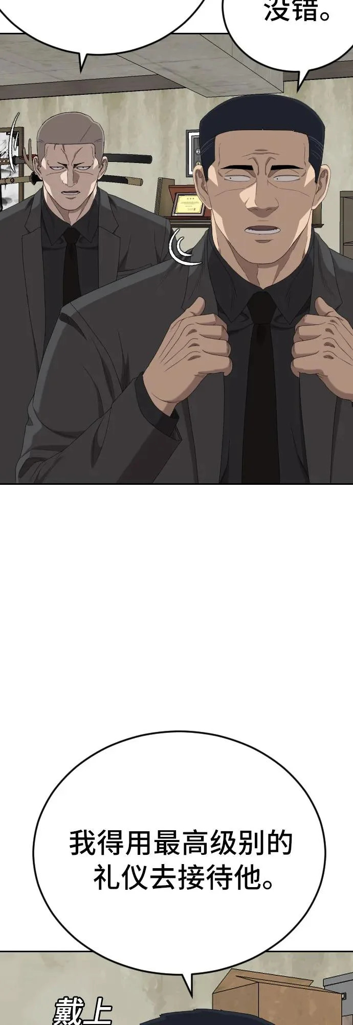 第284话 第51页