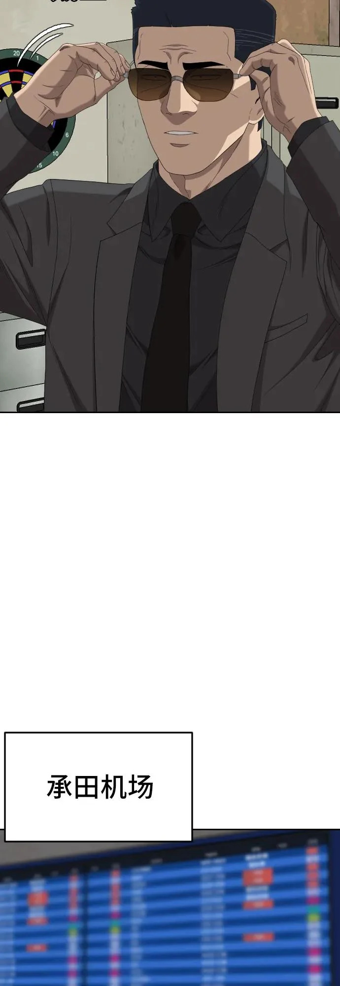 第284话 第52页
