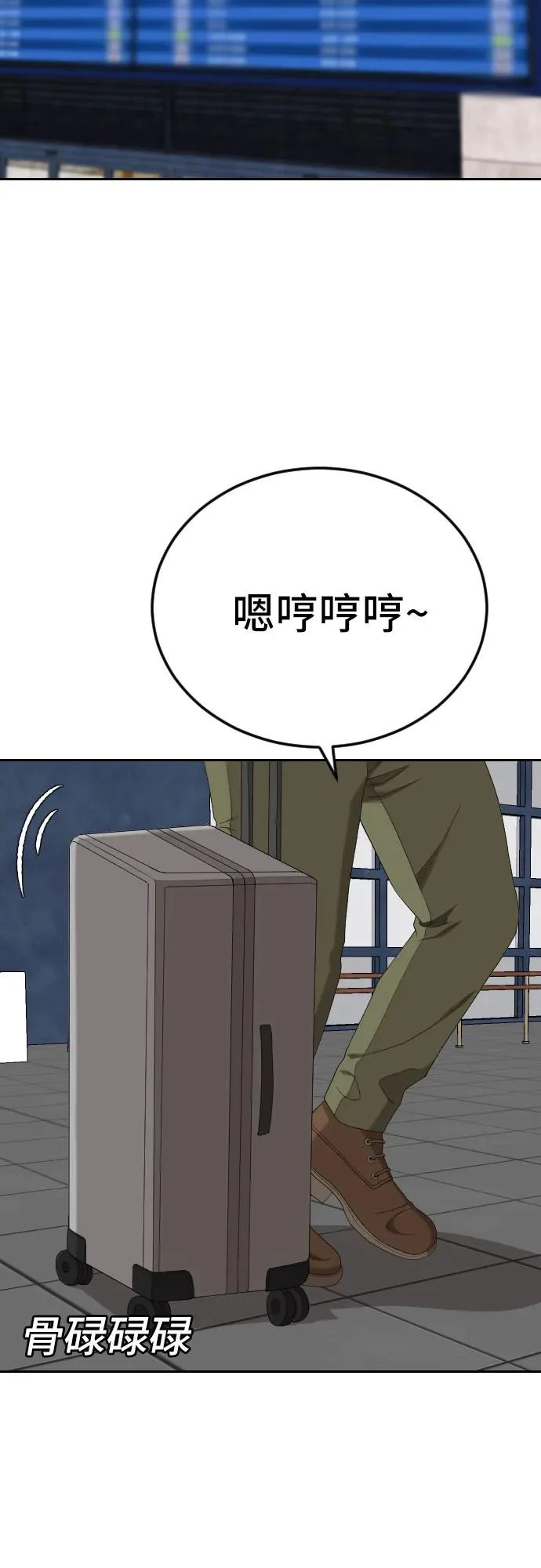 第284话 第53页