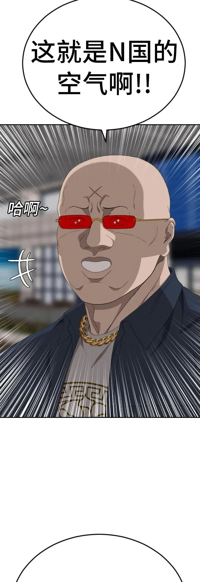第284话 第55页
