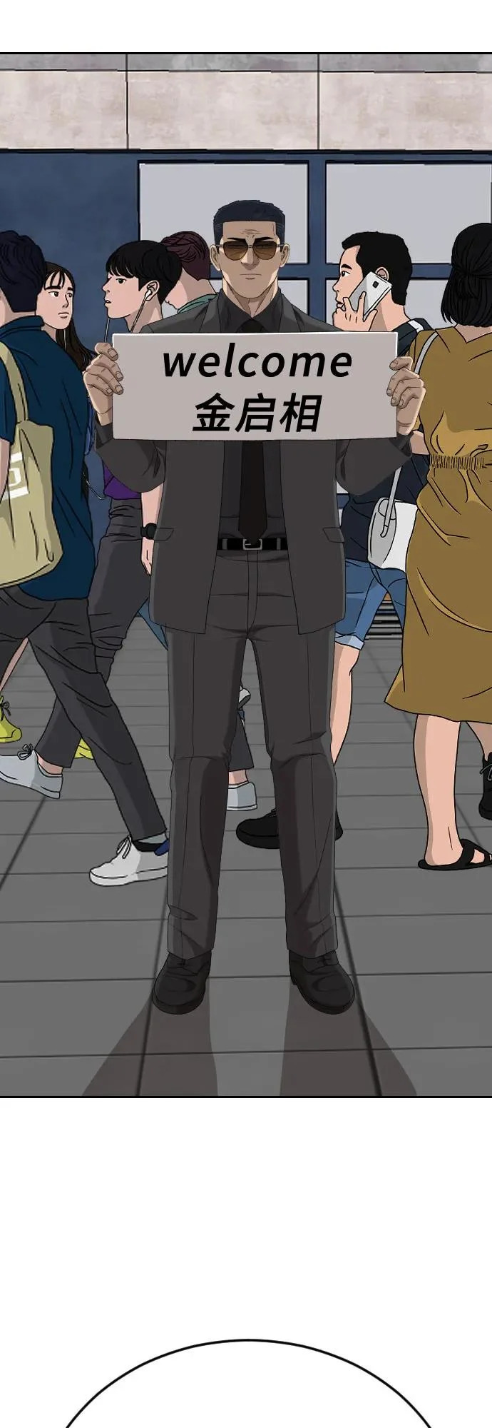 第284话 第63页