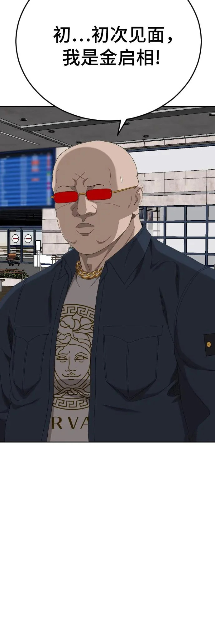 第284话 第64页