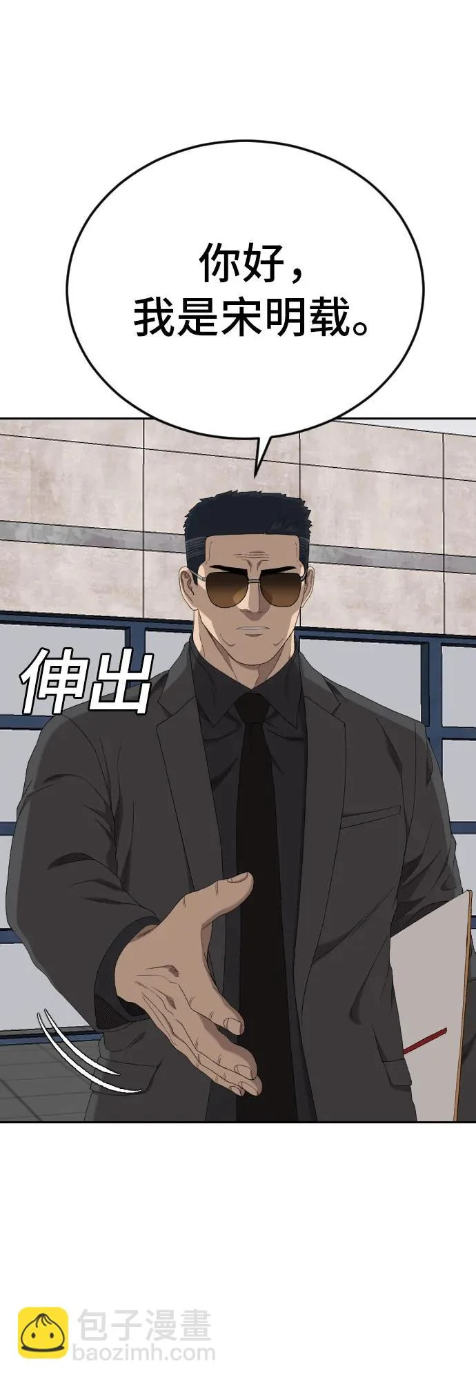 第284话 第66页