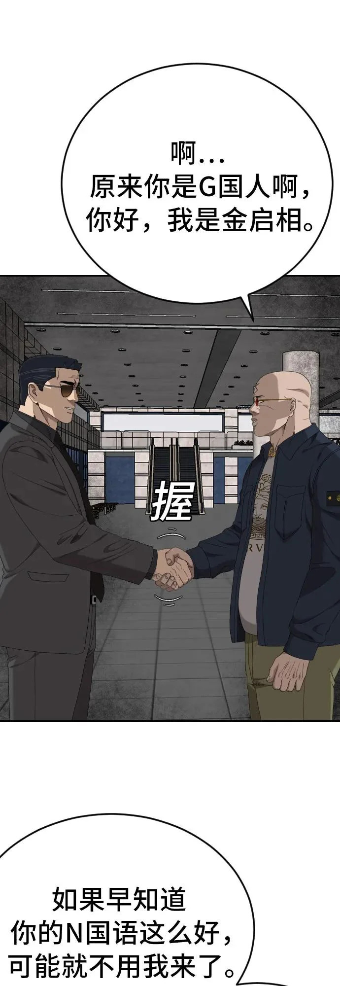 第284话 第67页