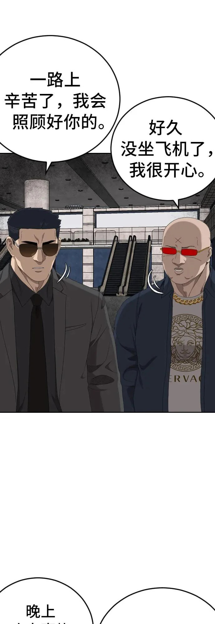 第284话 第70页