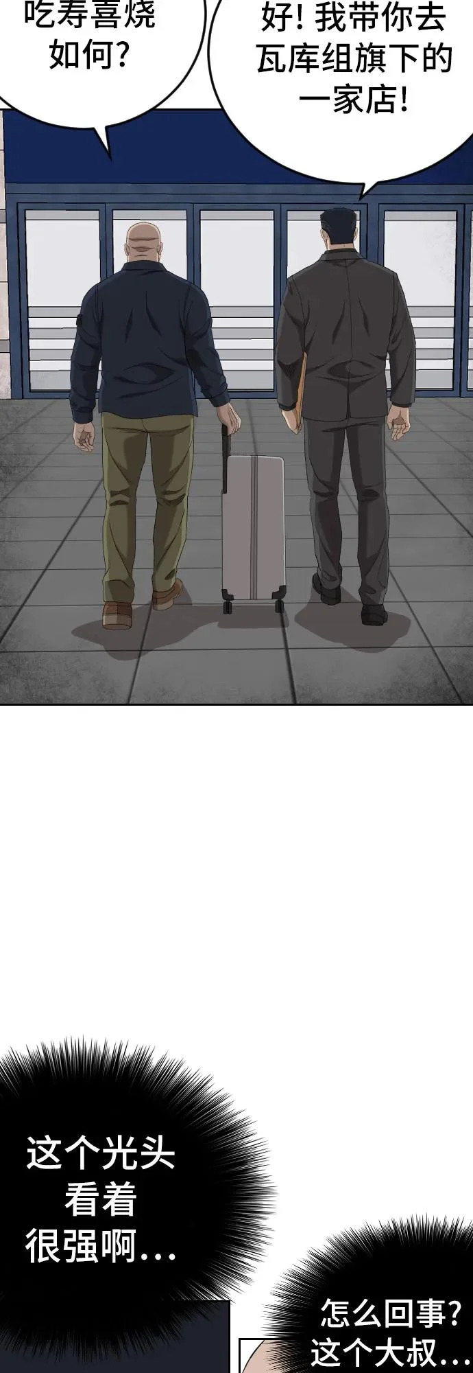 第284话 第71页