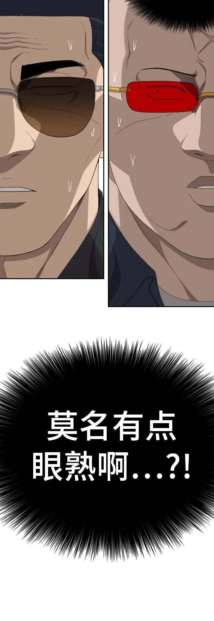第284话 第72页