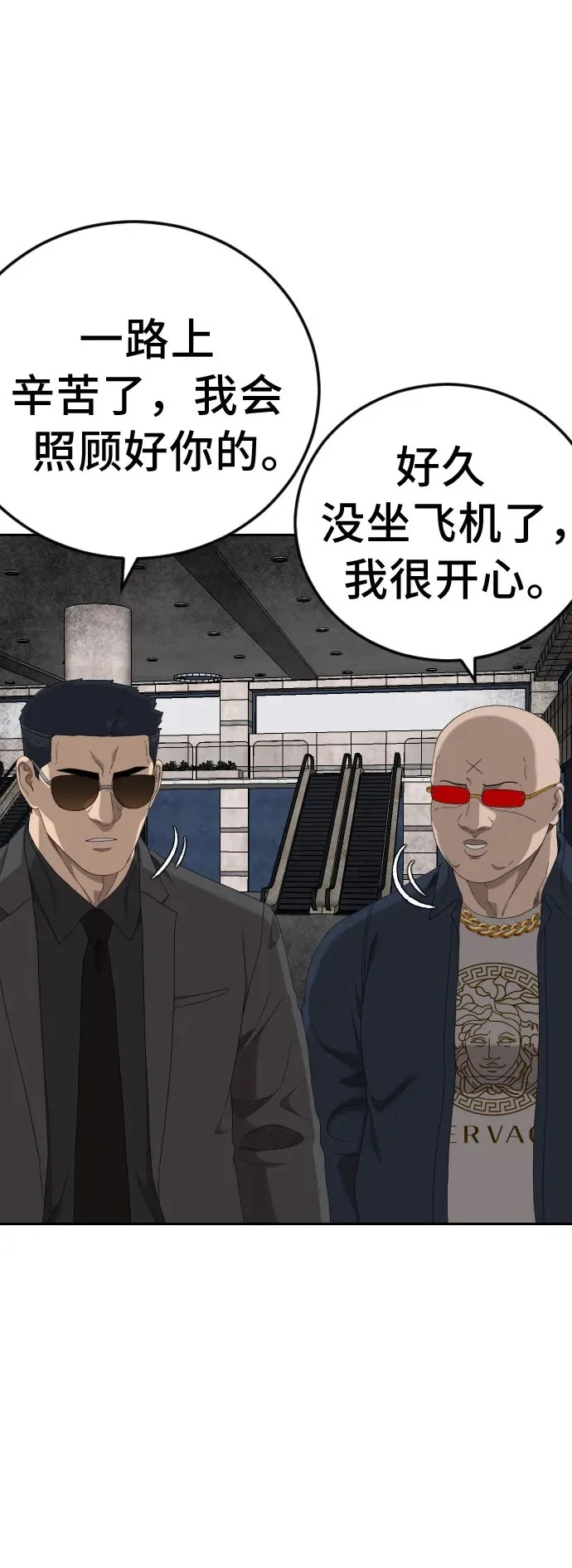 第285话 第2页