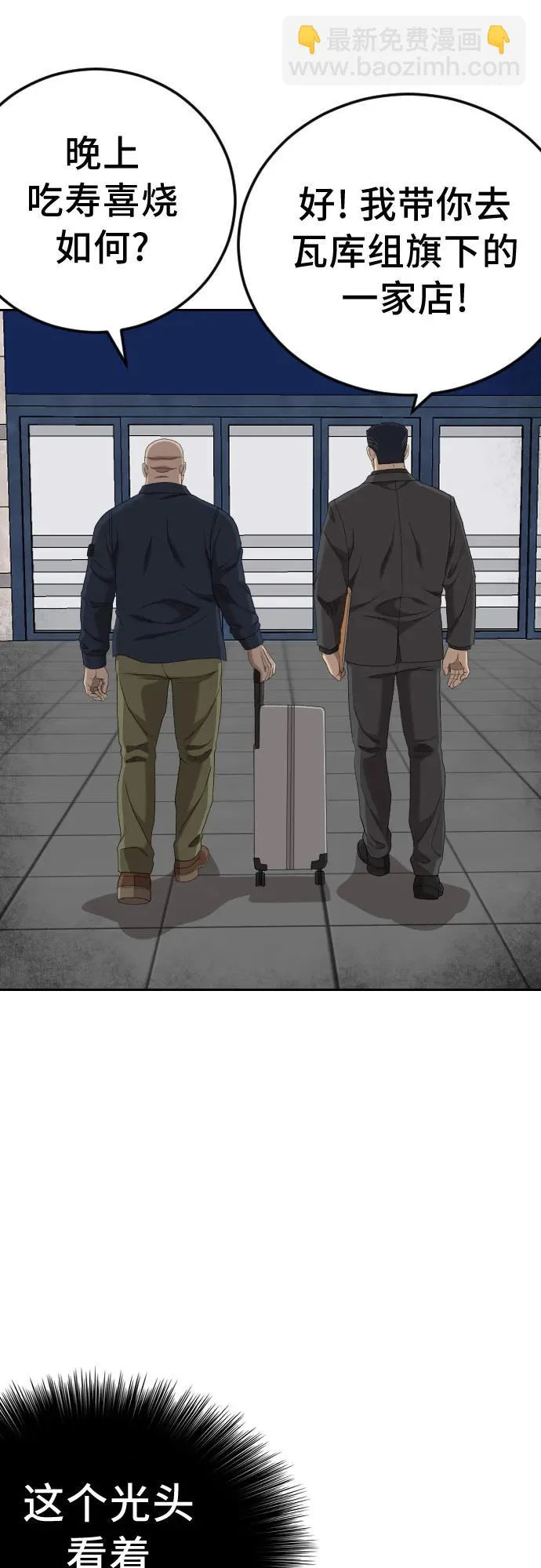 第285话 第3页