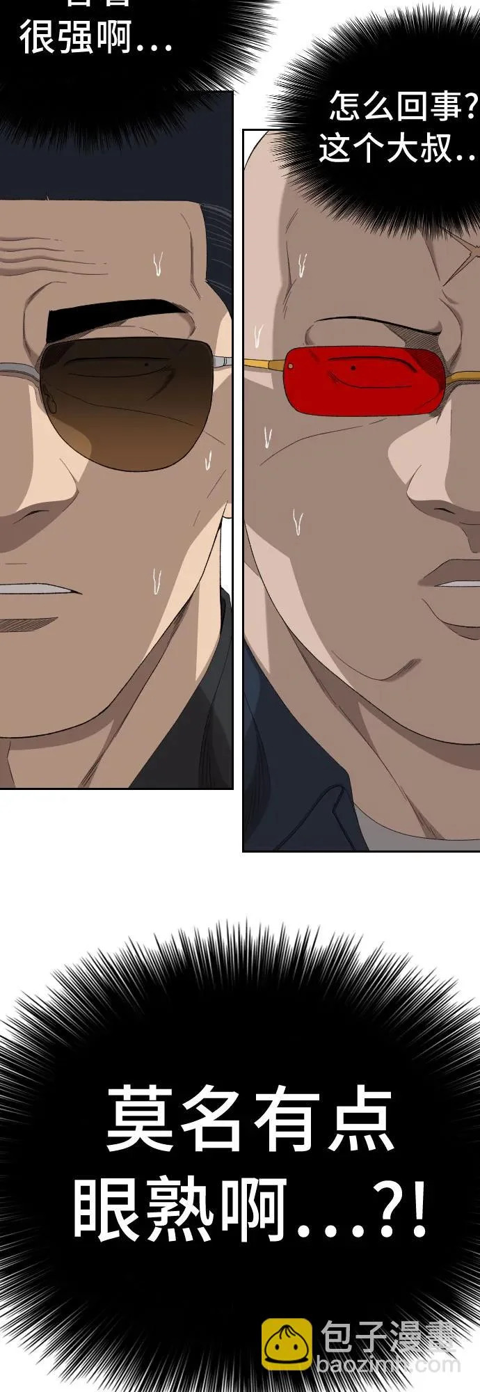 第285话 第4页