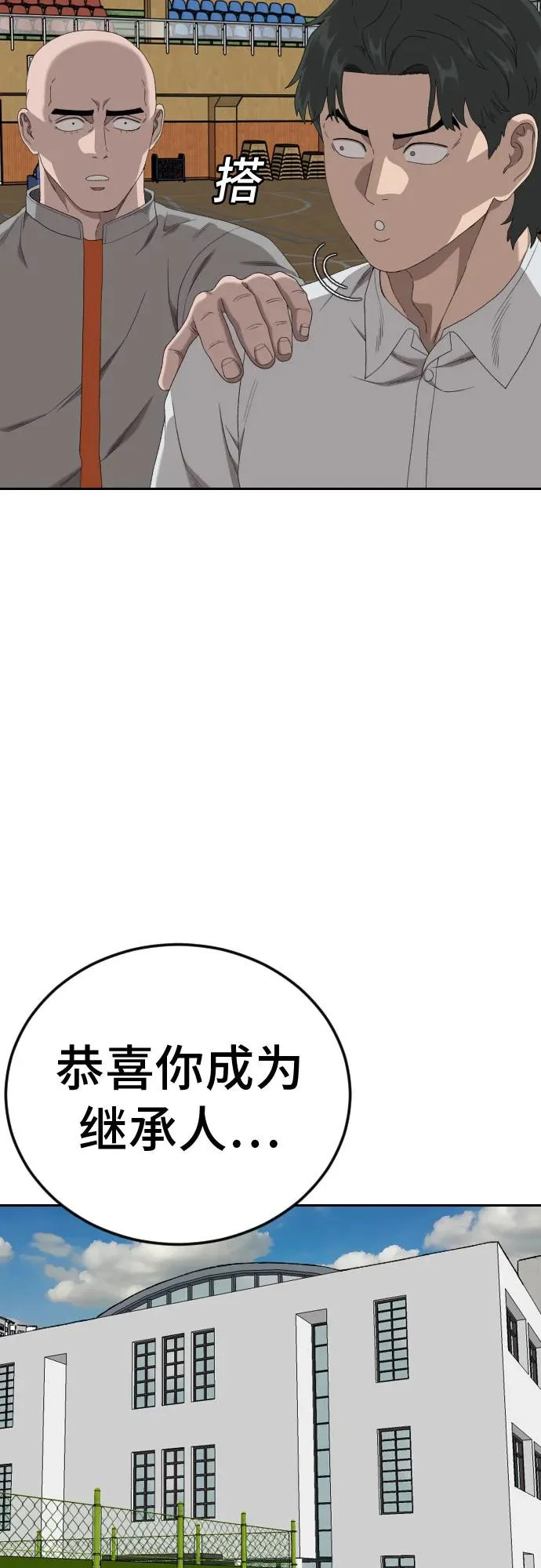 第285话 第7页