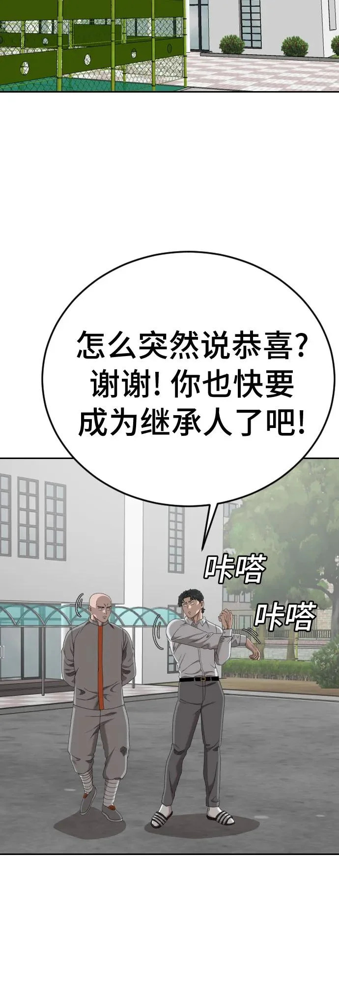 第285话 第8页