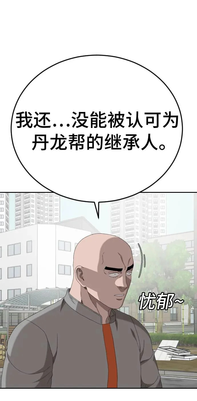 第285话 第9页