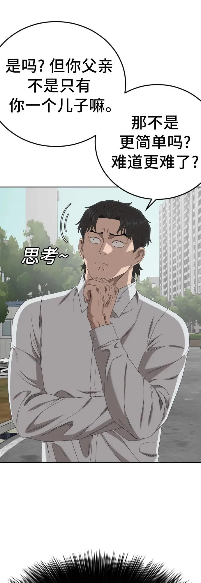 第285话 第10页