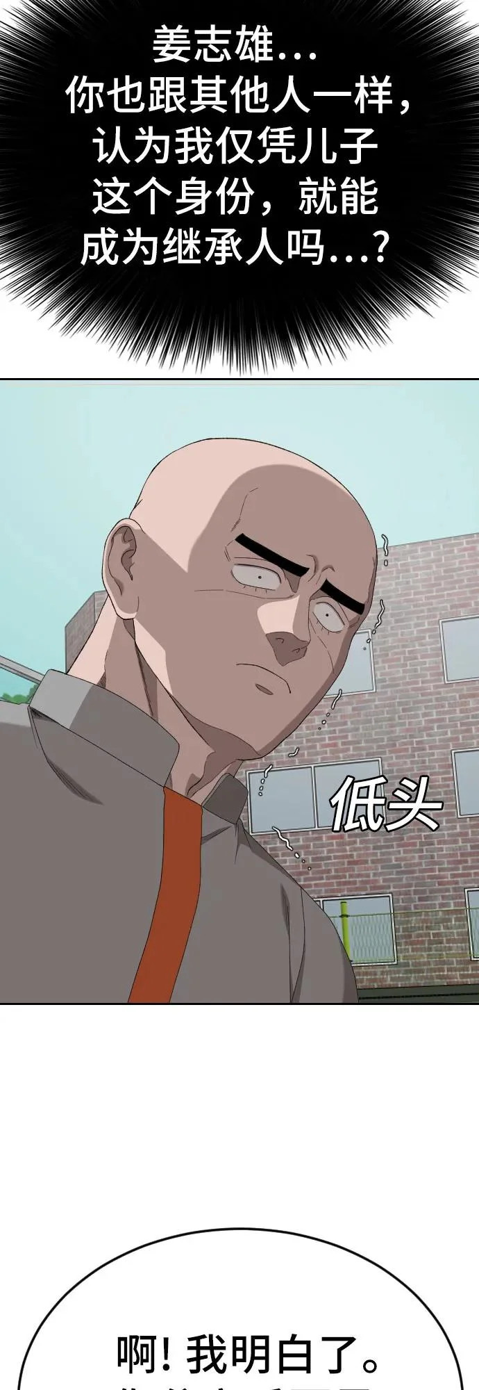 第285话 第11页