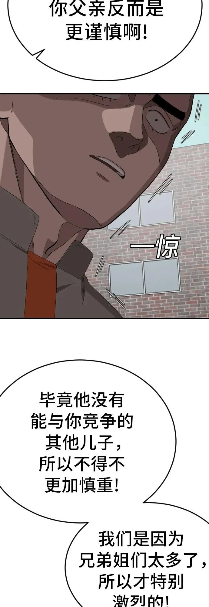 第285话 第12页