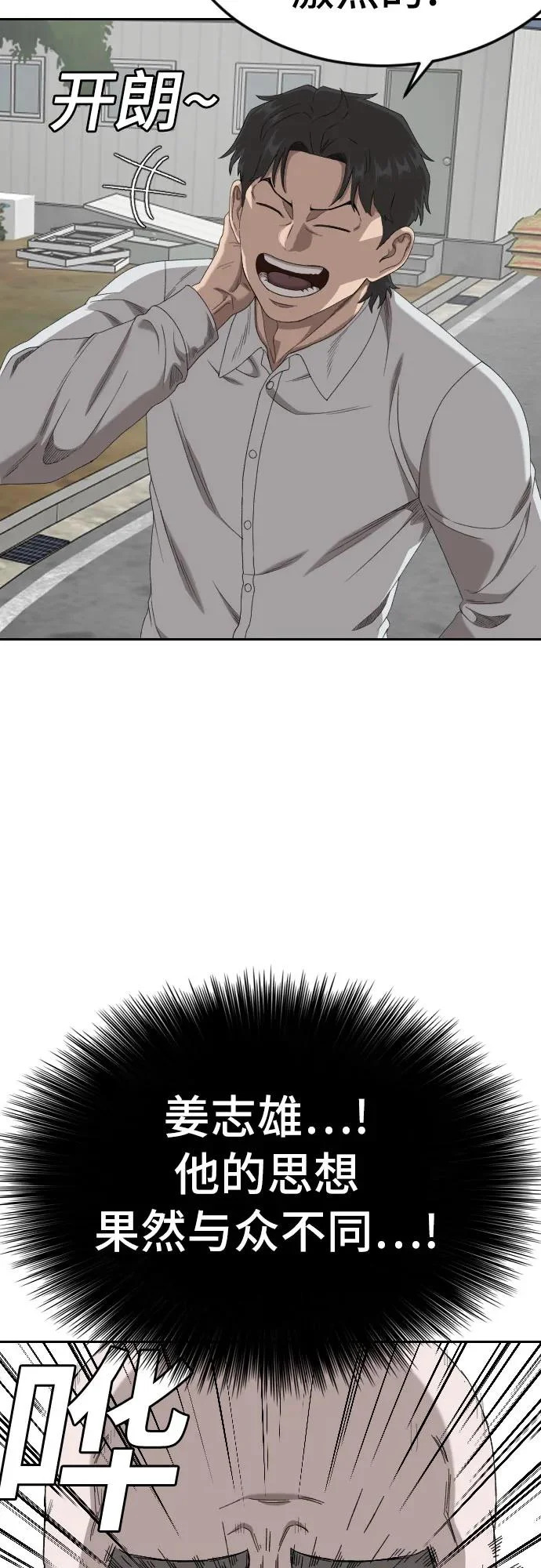 第285话 第13页