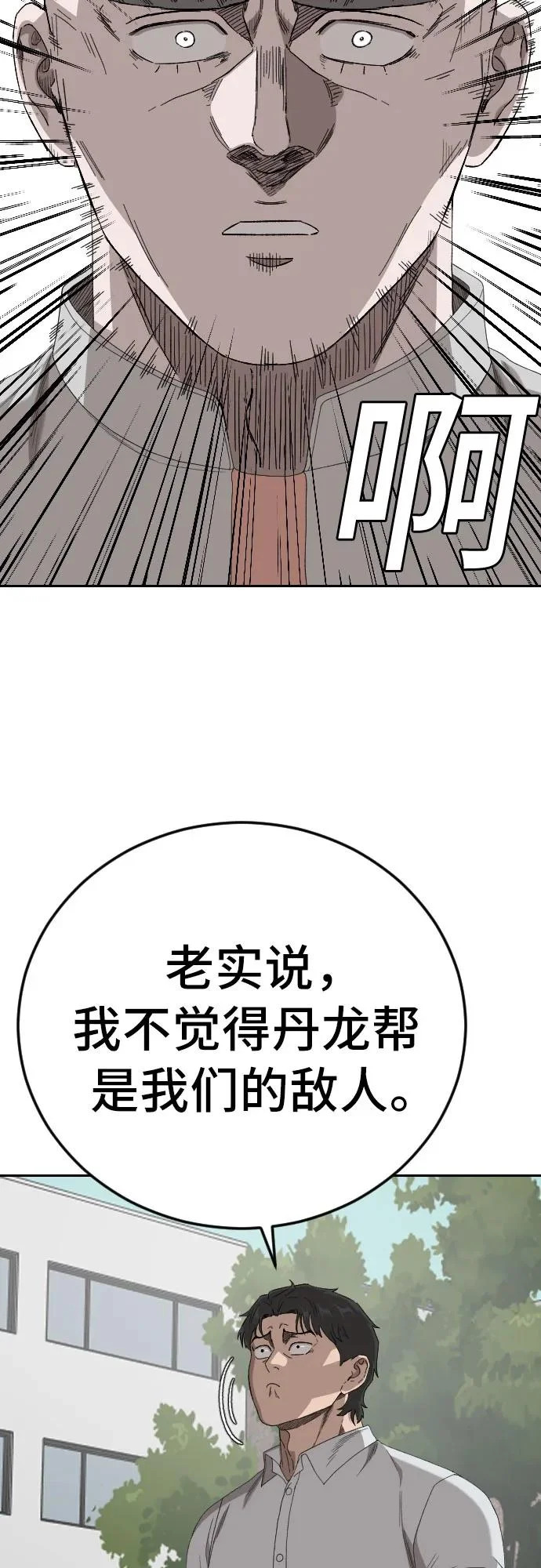 第285话 第14页