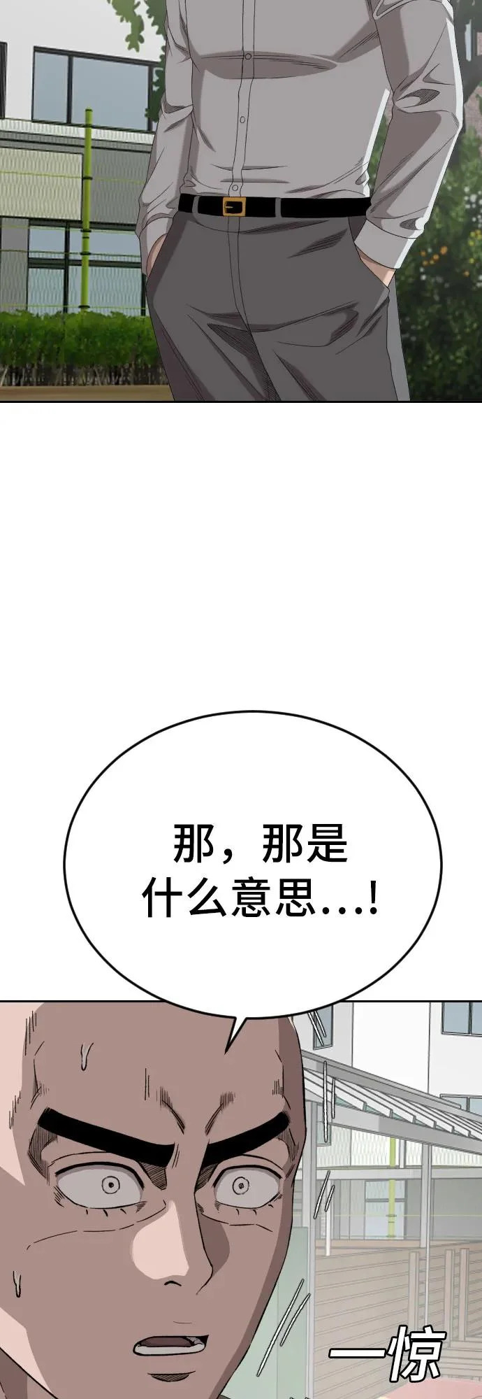 第285话 第15页