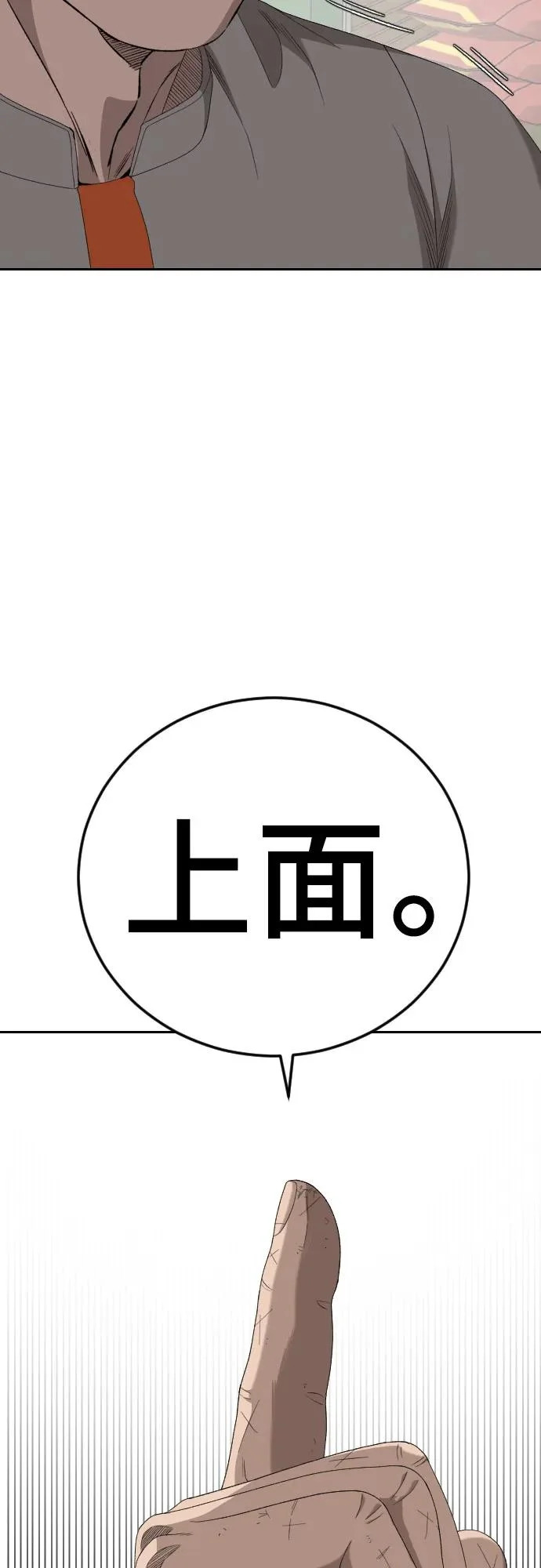 第285话 第16页