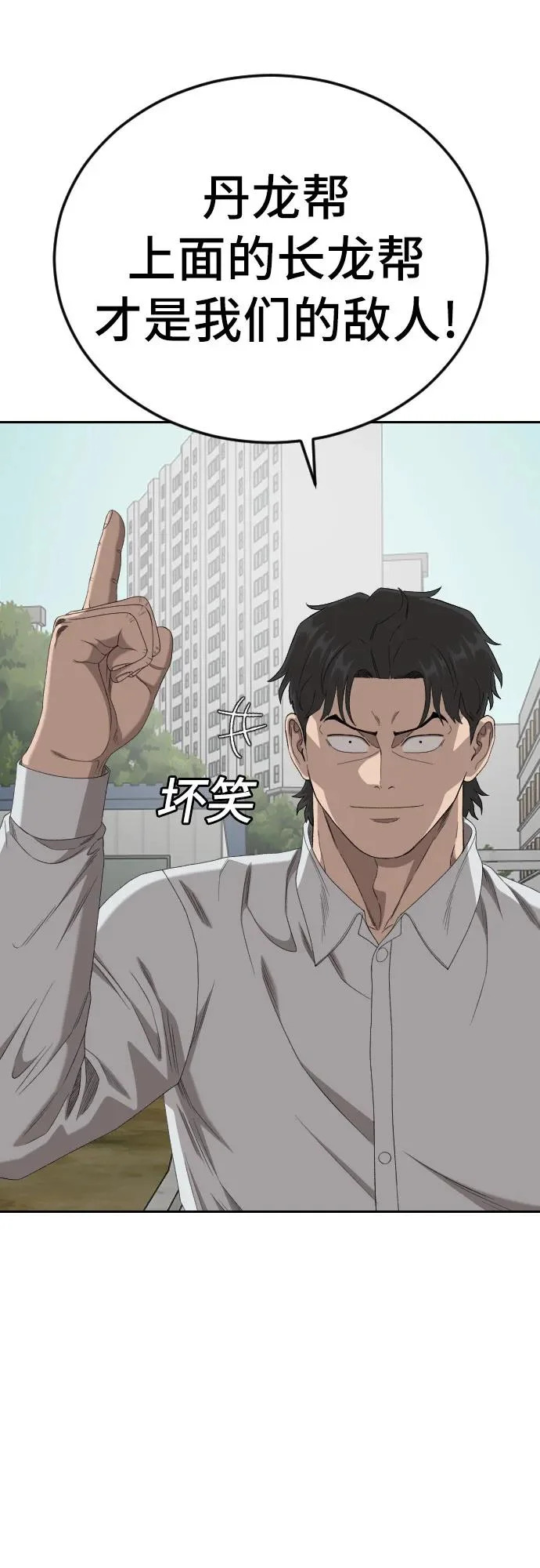 第285话 第18页