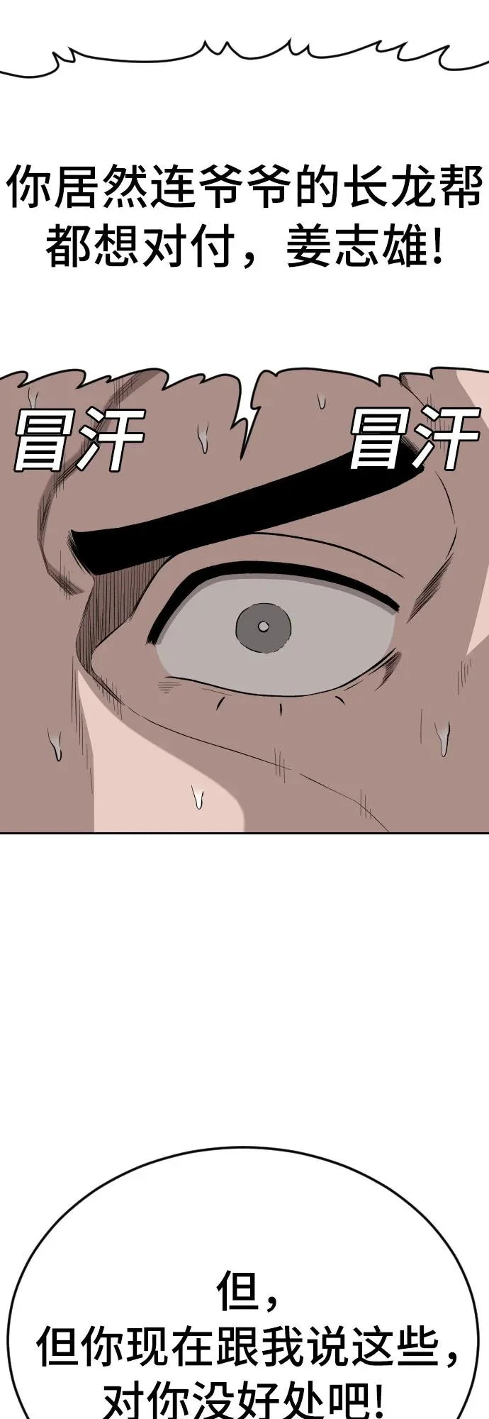 第285话 第19页