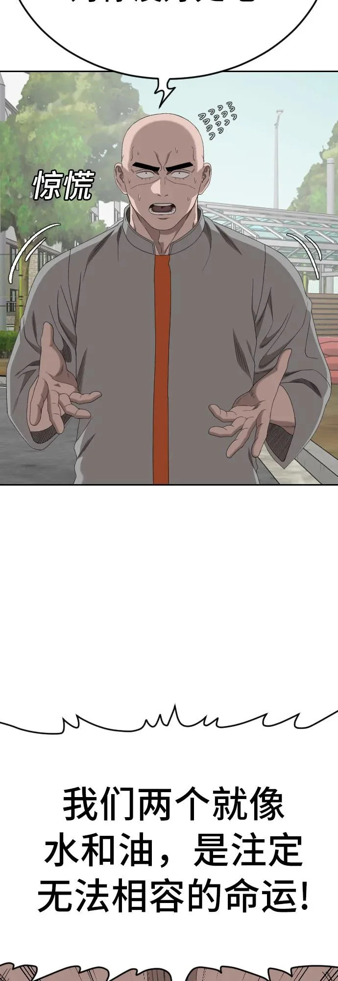 第285话 第20页
