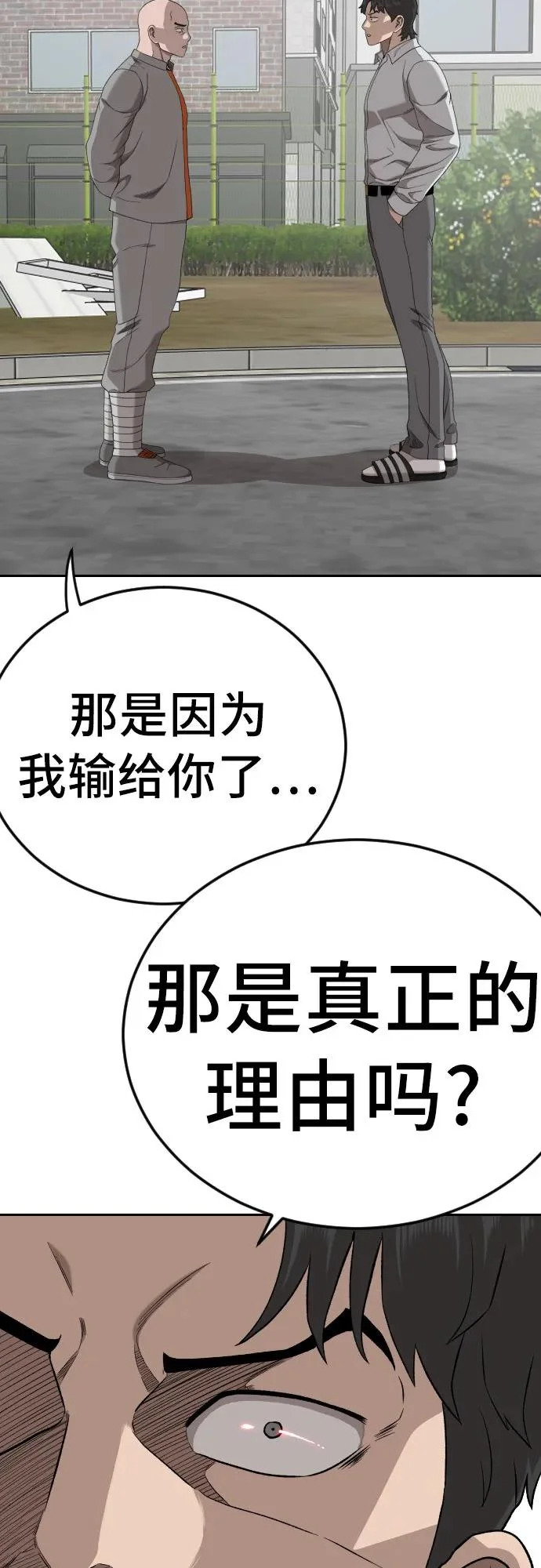 第285话 第22页