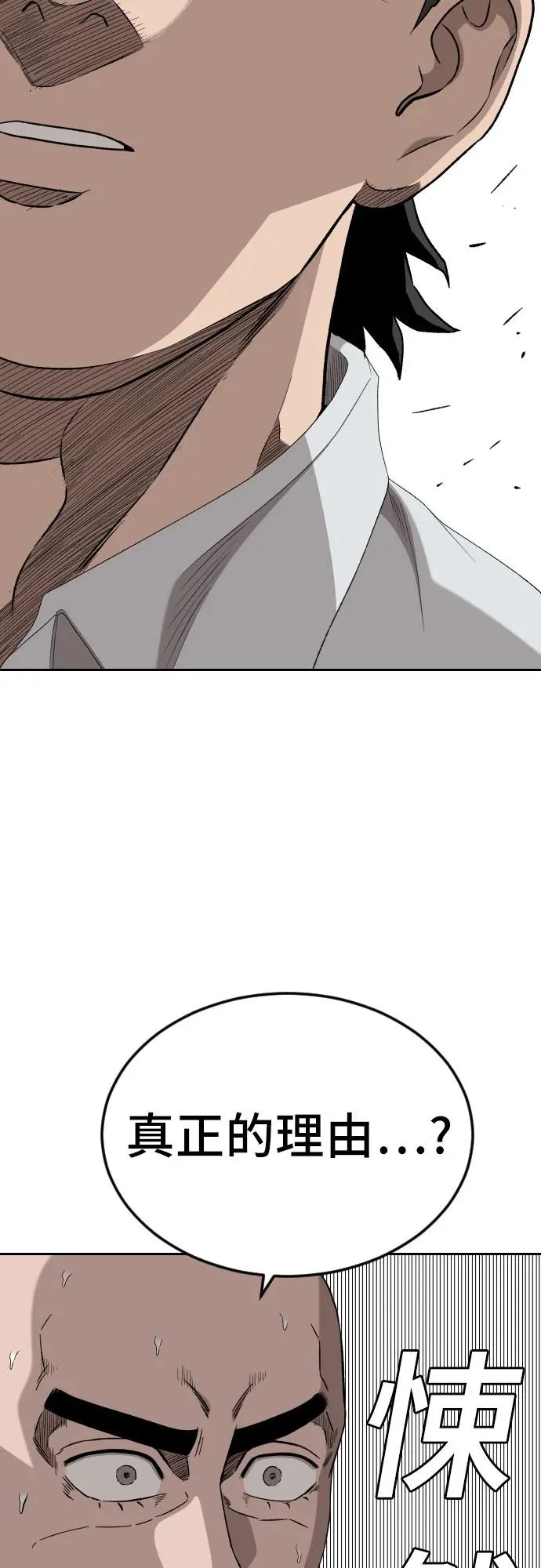 第285话 第23页