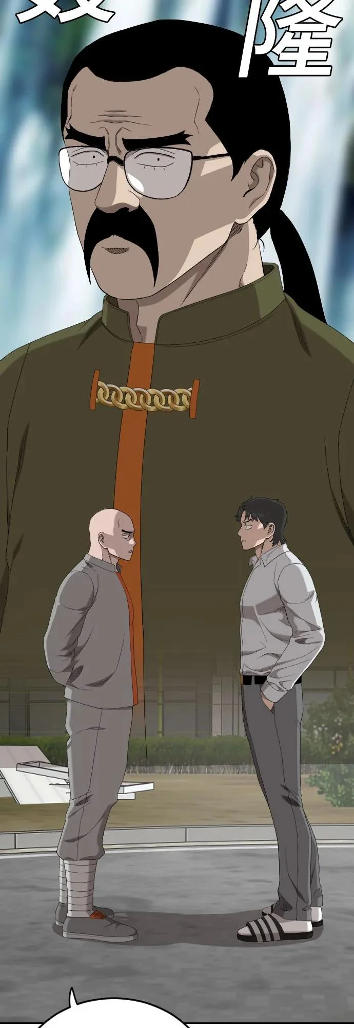 第285话 第25页