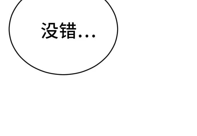 第285话 第26页