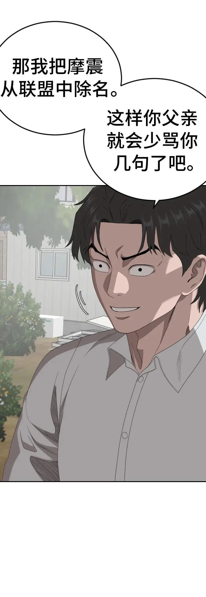 第285话 第27页