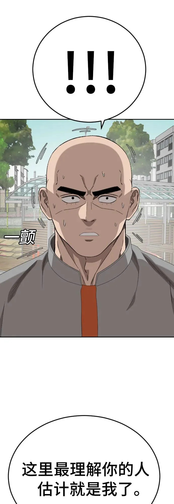 第285话 第28页