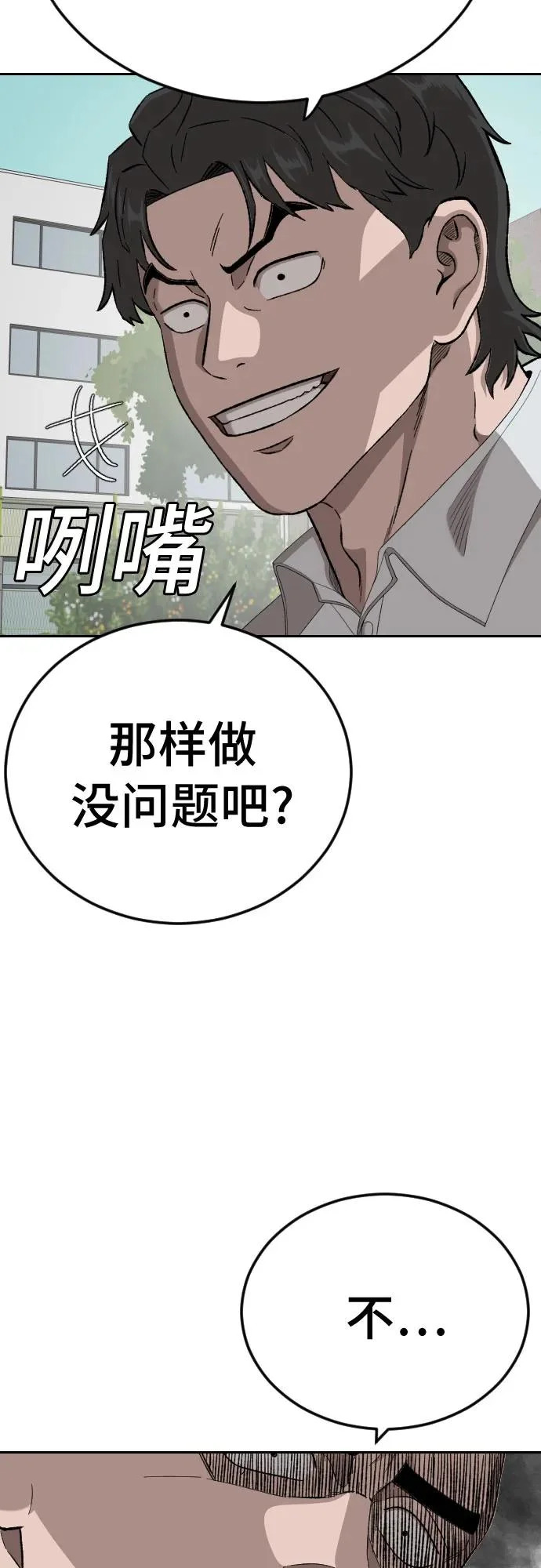 第285话 第29页