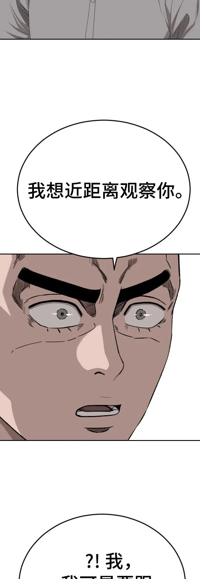 第285话 第31页