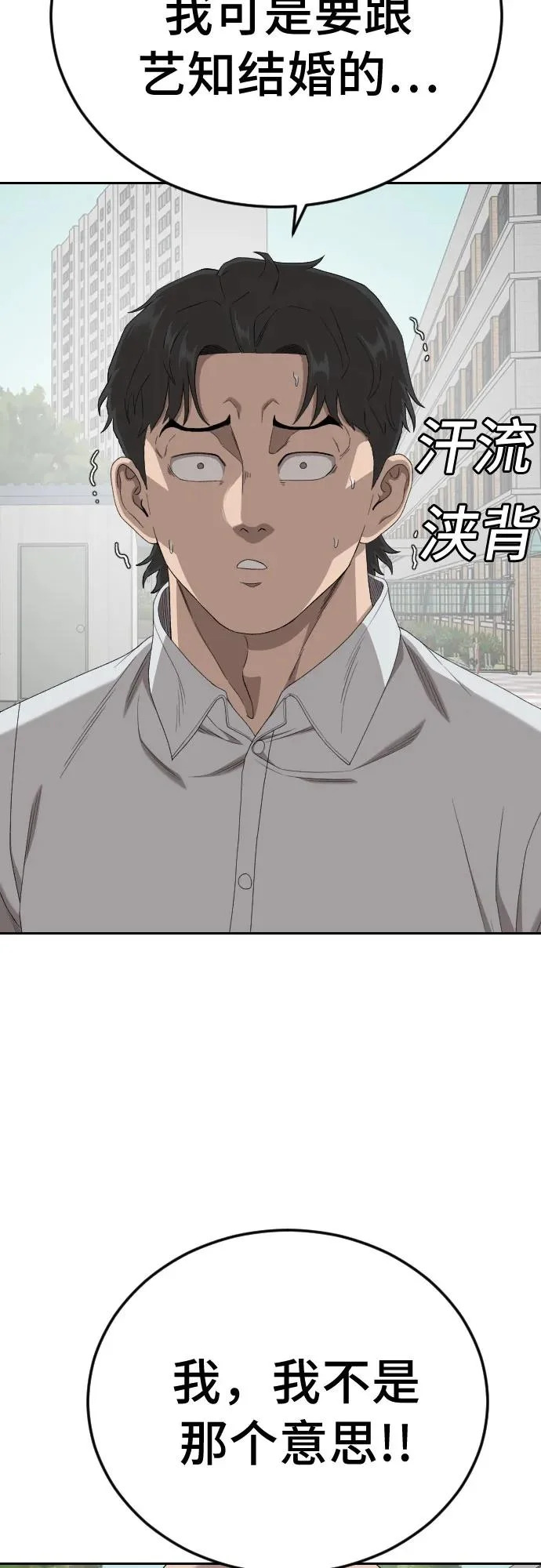 第285话 第32页