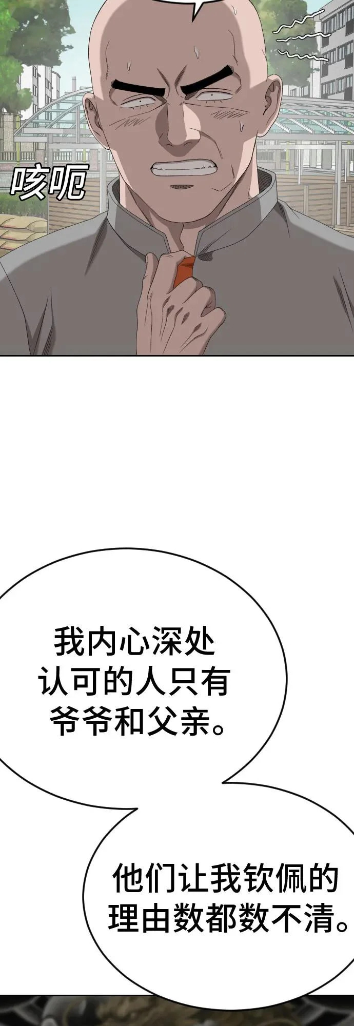 第285话 第33页