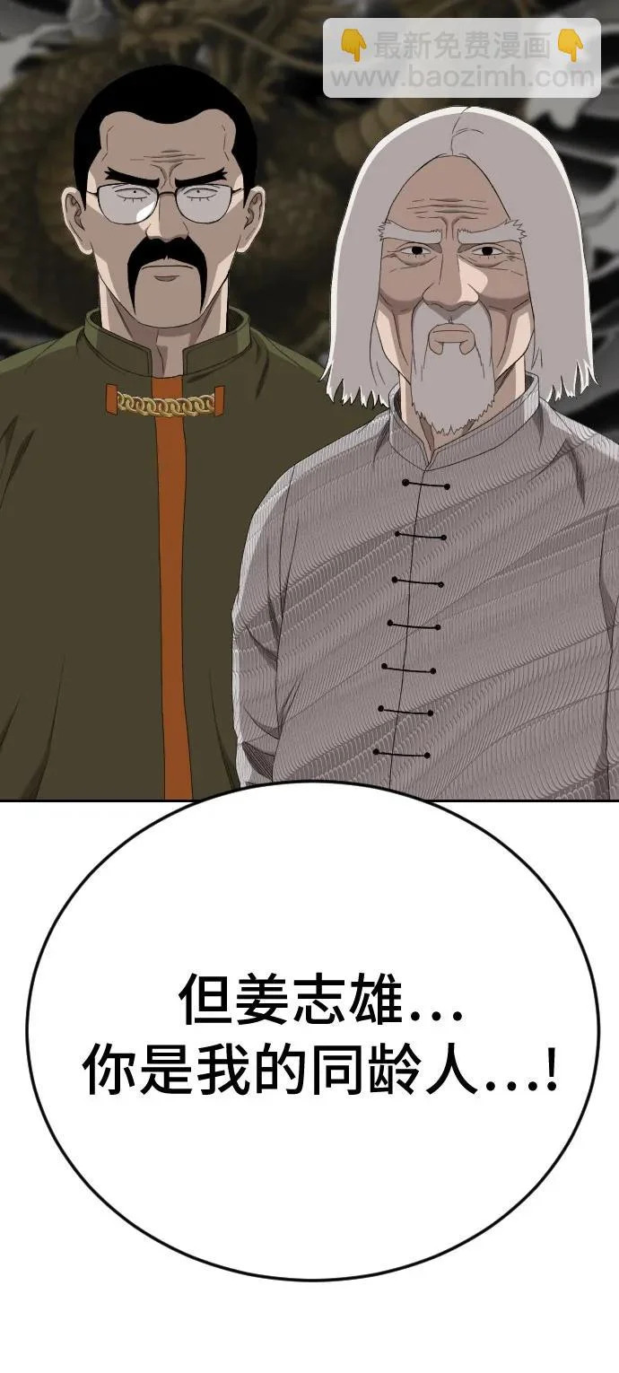 第285话 第34页