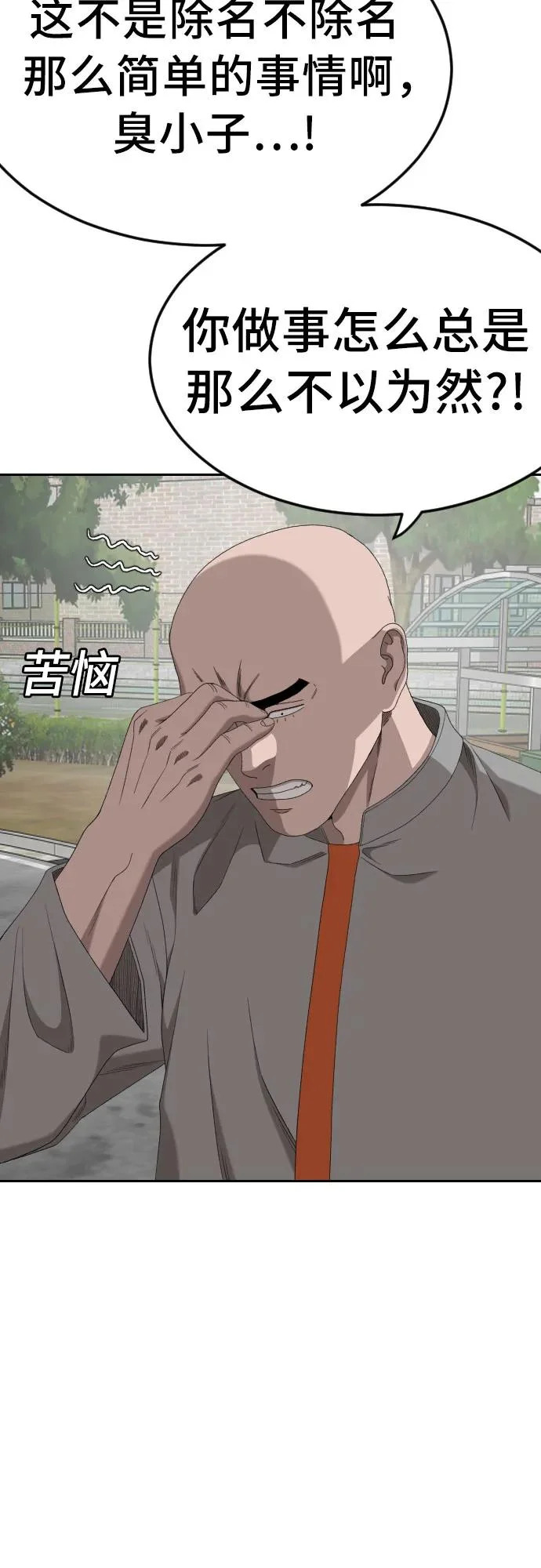 第285话 第37页
