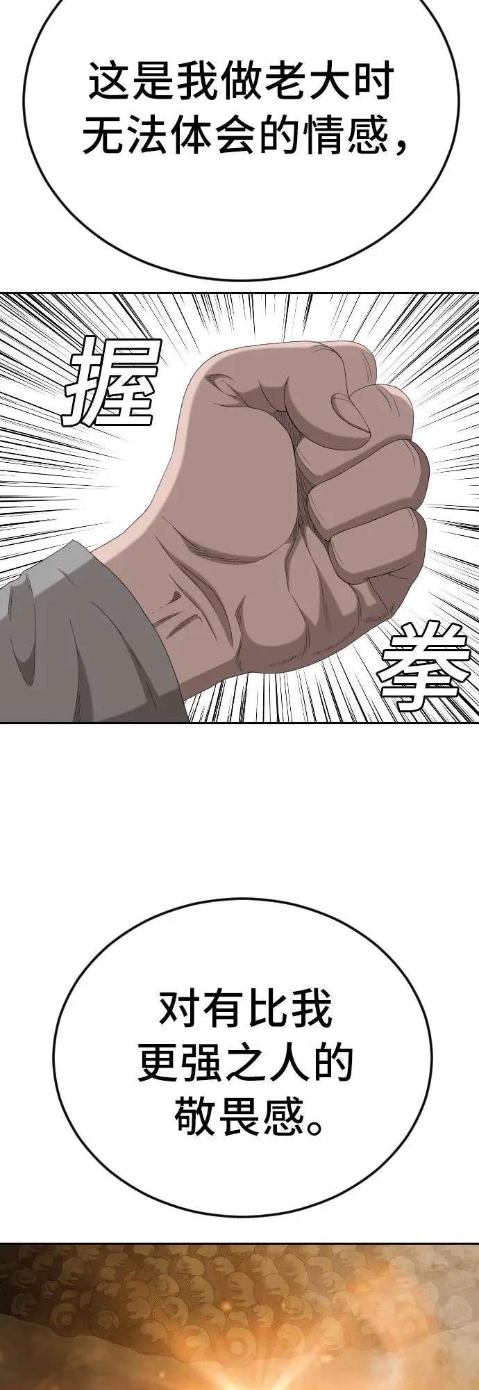 第285话 第40页
