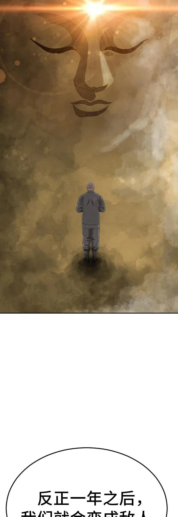 第285话 第41页