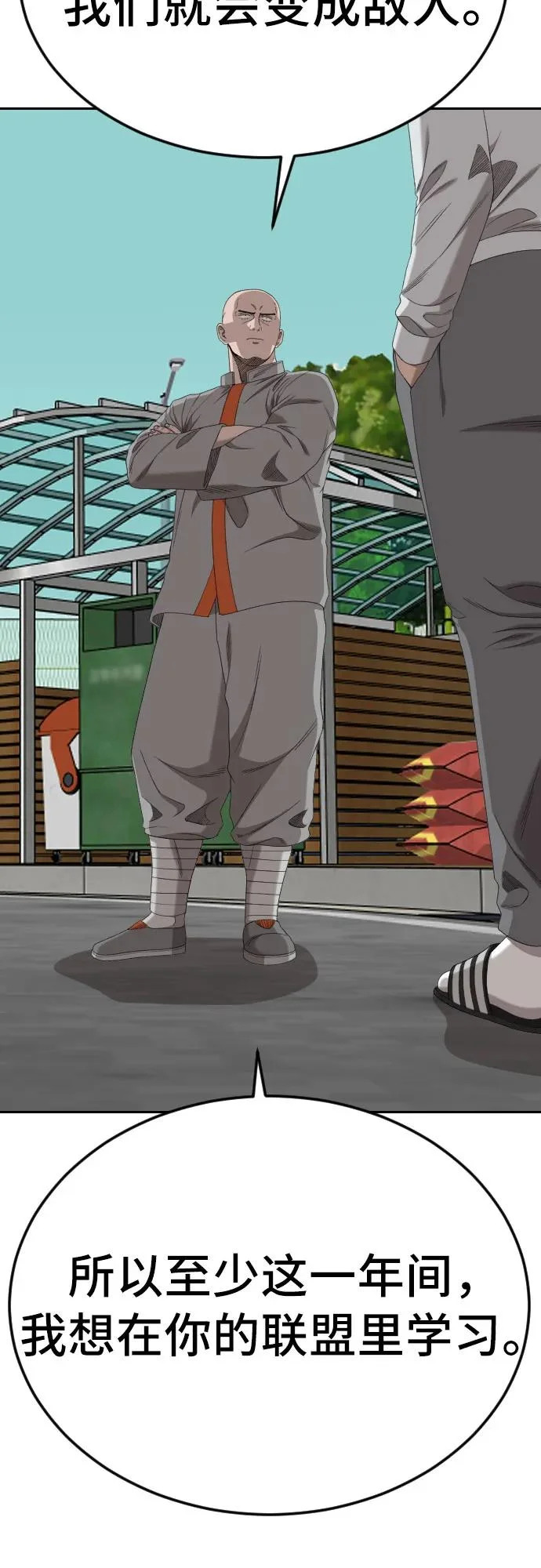 第285话 第42页